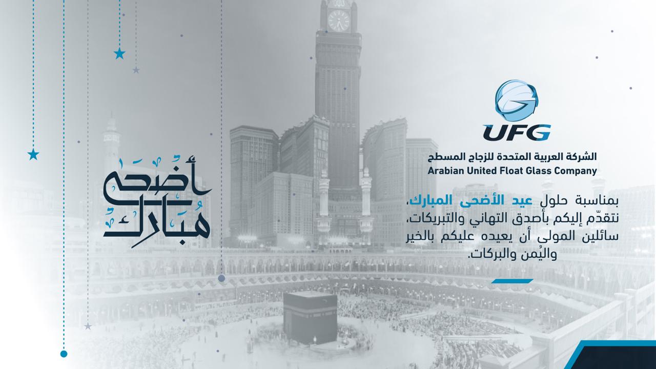 Eid Al-Adha Greeting